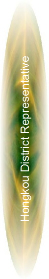 Hongkou District Representative